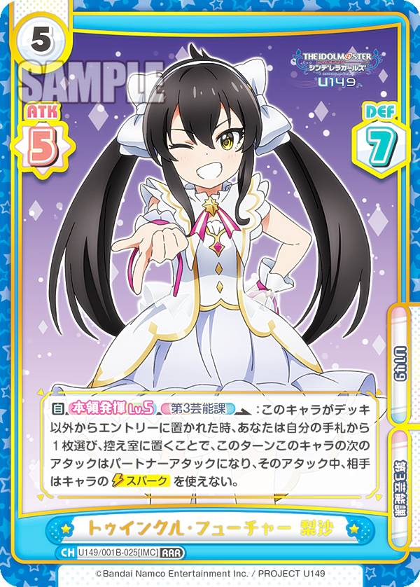 楽天市場】【箔押しサイン】Reバース U149/001B-009SP[IMC] トゥインク