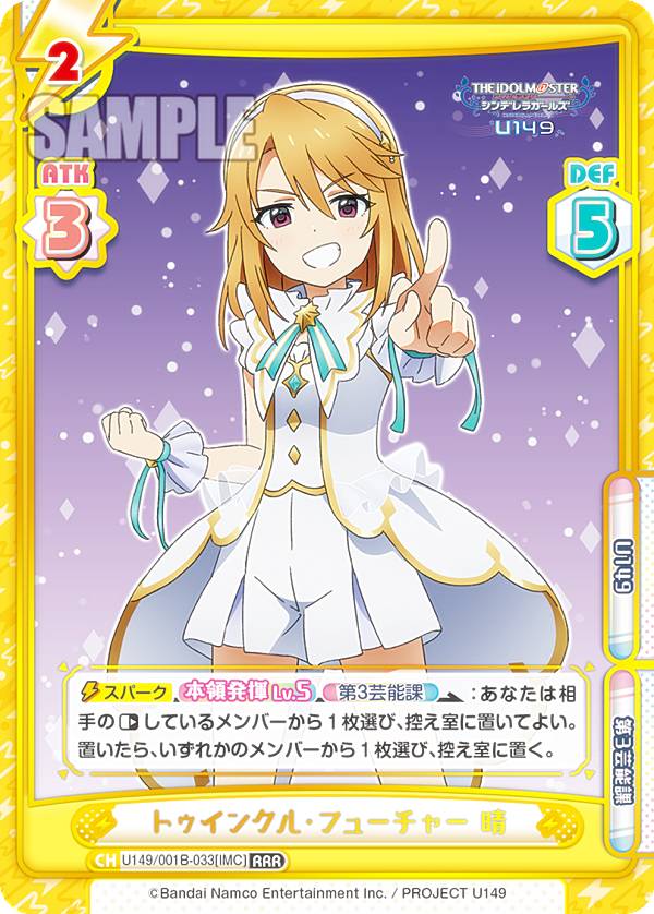 Reバース SP トゥインクル・フューチャー 桃華 デレマス Reバース SP