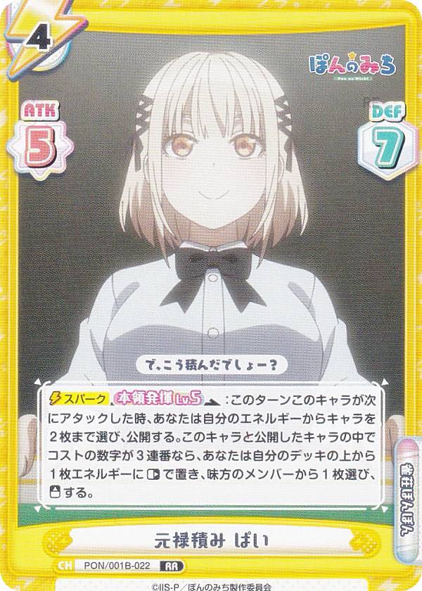 楽天市場】Reバース PON/001B-P002 河東 ぱい (P パートナー