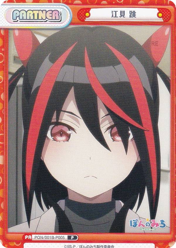 楽天市場】Reバース PON/001B-P002 河東 ぱい (P パートナー