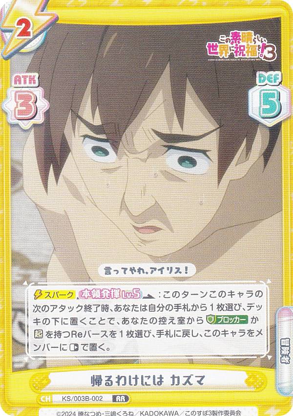 楽天市場】【パラレル/箔押しサイン】Reバース KS/003B-P005PP カズマ