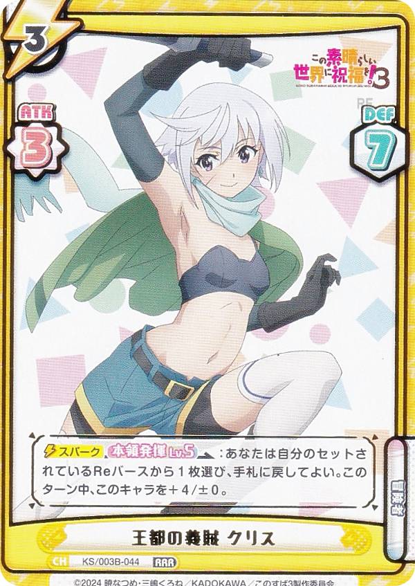 楽天市場】Reバース KS/003B-033 私は卑しいメス豚です ダクネス (RRR