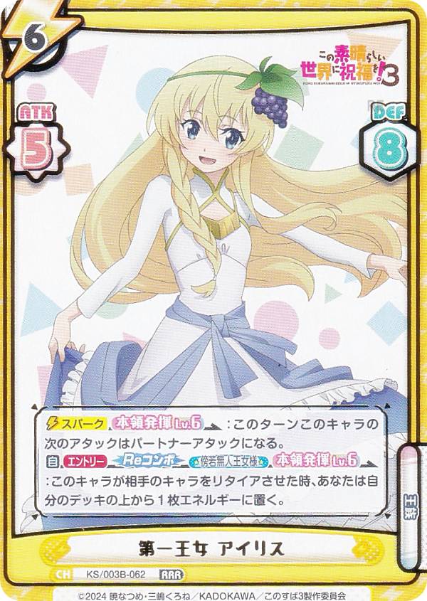 楽天市場】Reバース KS/003B-033 私は卑しいメス豚です ダクネス (RRR