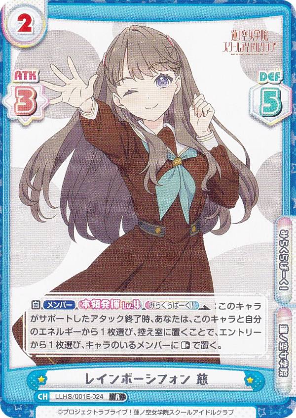 楽天市場】Reバース LLHS/001E-028 レインボーシフォン 吟子 (R レア