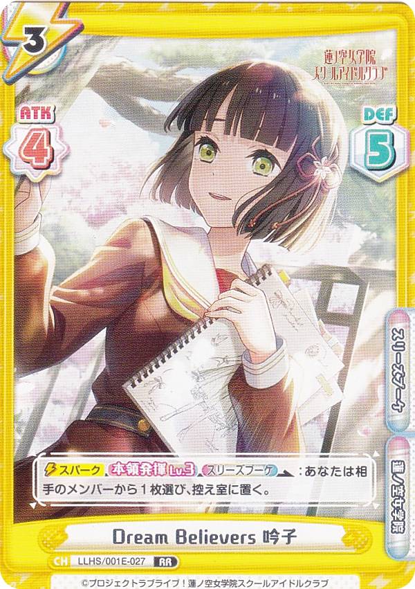 楽天市場】Reバース LLHS/001E-028 レインボーシフォン 吟子 (R レア