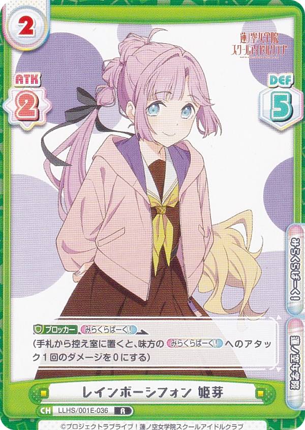 楽天市場】Reバース LLHS/001E-028 レインボーシフォン 吟子 (R レア