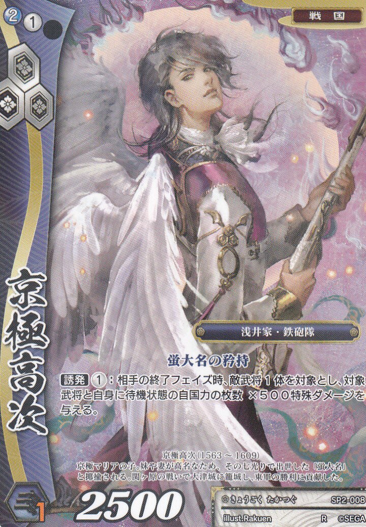 楽天市場】戦国大戦TCG SP2-016 森長可(レア) 時代別強化パック ～戦国