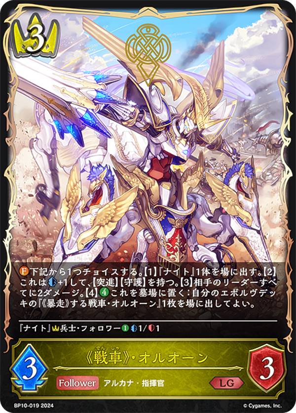 楽天市場】【パラレル】シャドウバース エボルヴ BP10-SL05 《戦車