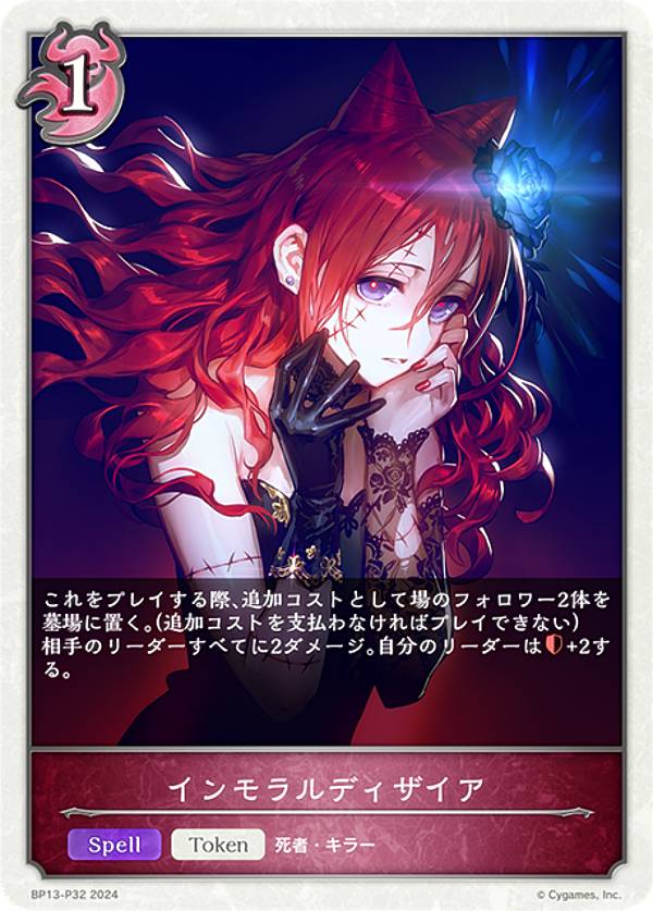 楽天市場】【パラレル】シャドウバース エボルヴ BP13-SP01 九火石炎