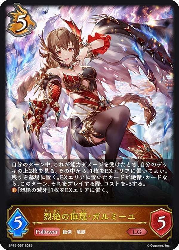 楽天市場】シャドウバース エボルヴ BP15-114 干絶の飢餓