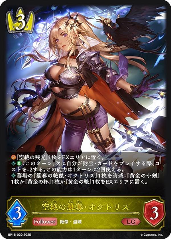 楽天市場】シャドウバース エボルヴ BP15-114 干絶の飢餓