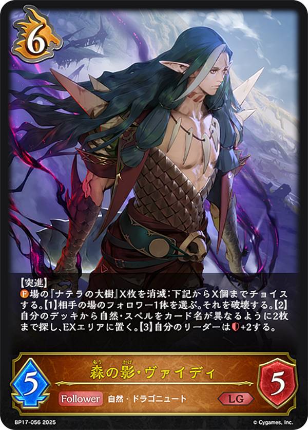 楽天市場】シャドウバース エボルヴ BP17-076 悠久の真紅・モノ (LG