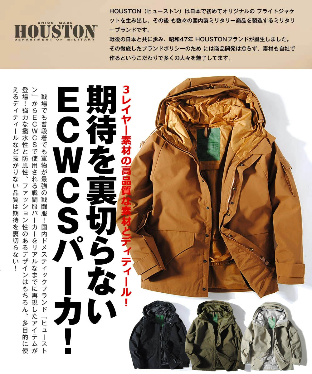 楽天市場】HOUSTON ヒューストン 米軍 ECWCS PARKA Gen1型 エク