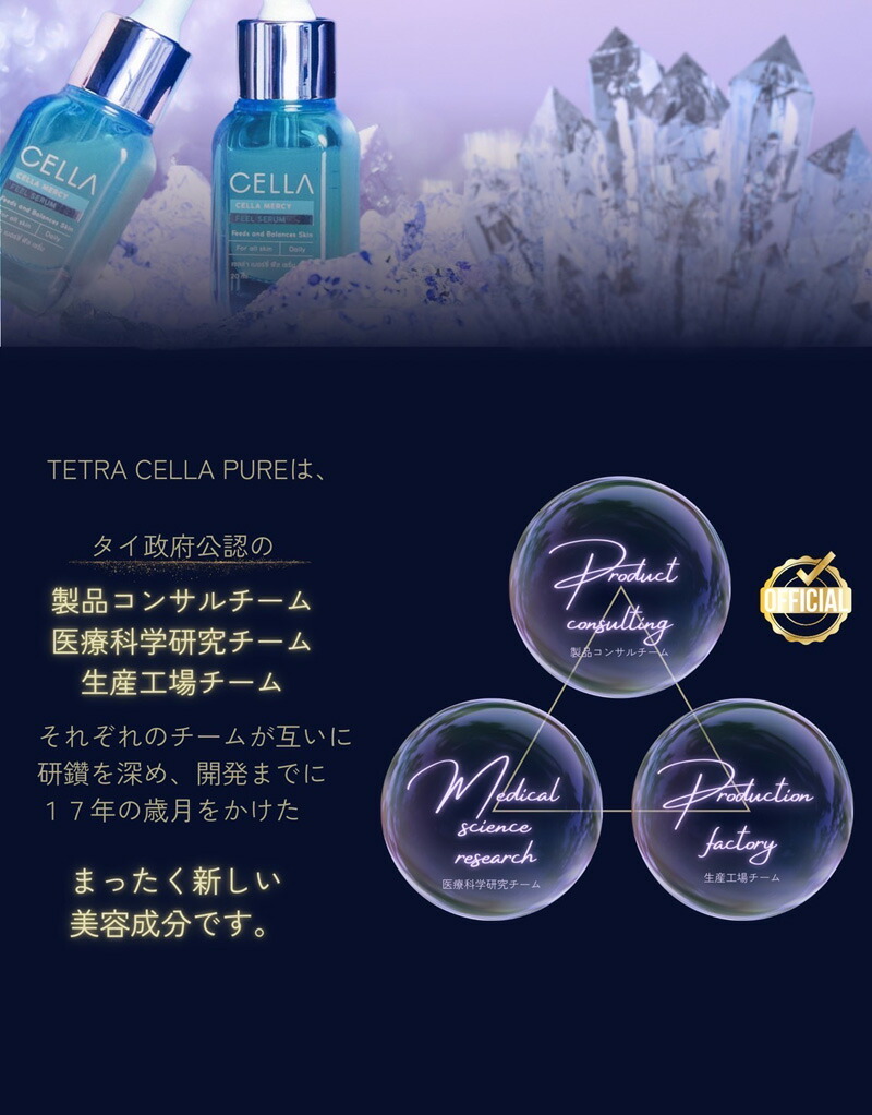 楽天市場】CELLA マーシーフィールセラム | 20ml | 秋ウコン由来テトラ