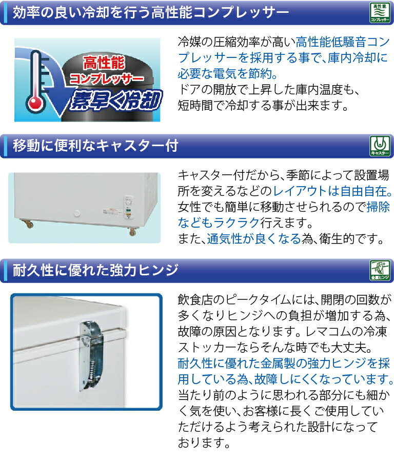 楽天市場】業務用 冷蔵 ／ チルド ／ 冷凍ストッカー 冷凍庫 -20〜+8