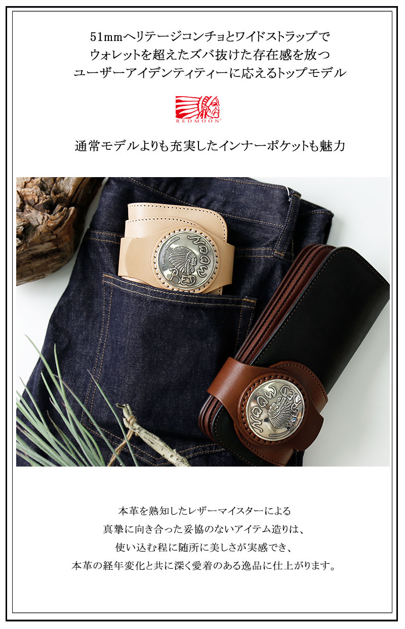 楽天市場】PAILOT RIVER ロングウォレットグランドマスターコンチョ PR