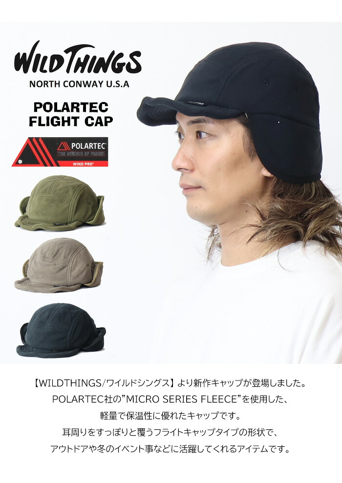 楽天市場】WILD THINGS ワイルドシングス ポーラテック フライト
