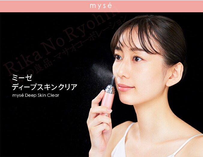 楽天市場】ミーゼ ディープスキンクリア☆後払い可！☆選べるおまけ