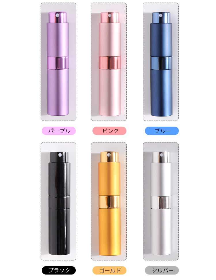 楽天市場】アトマイザー 香水 詰め替えボトル 8ml 2本セット スプレー