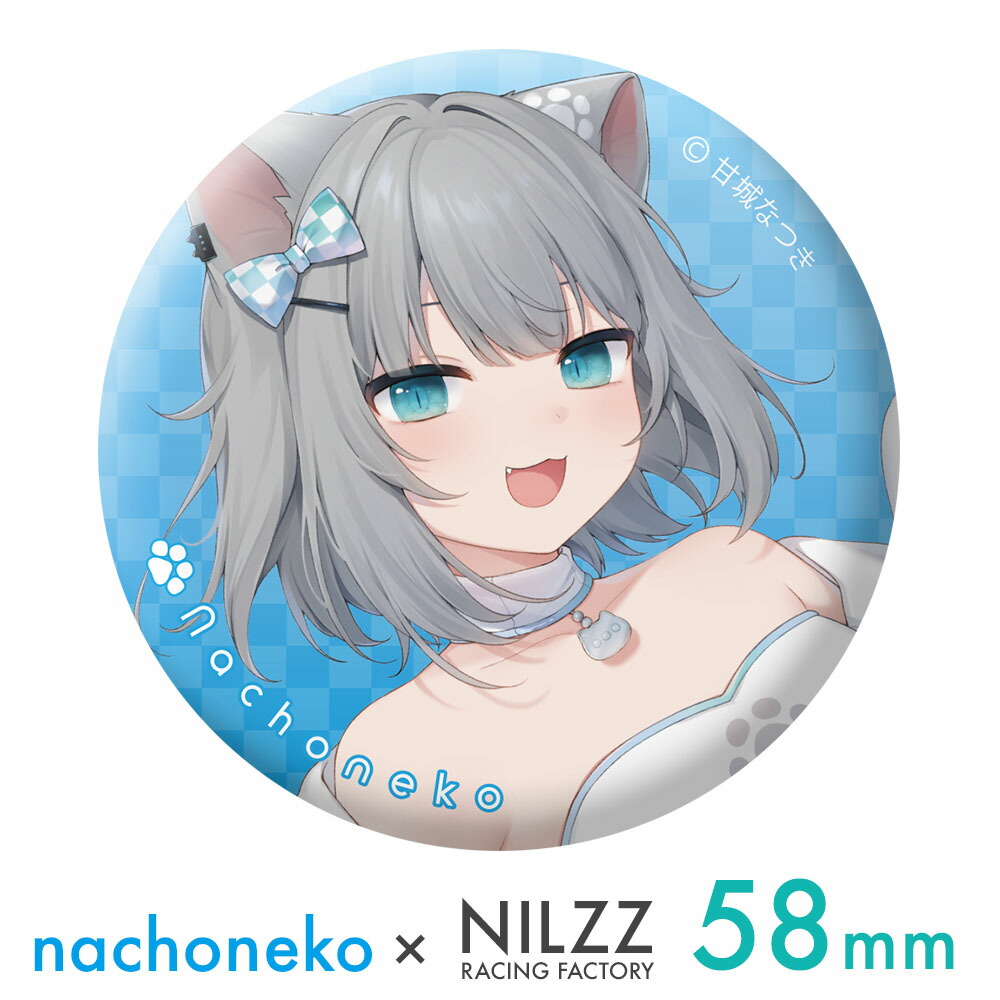 楽天市場】Nachoneko × NILLZ RACING 甘城なつき 缶バッジ 32mm Vtuber