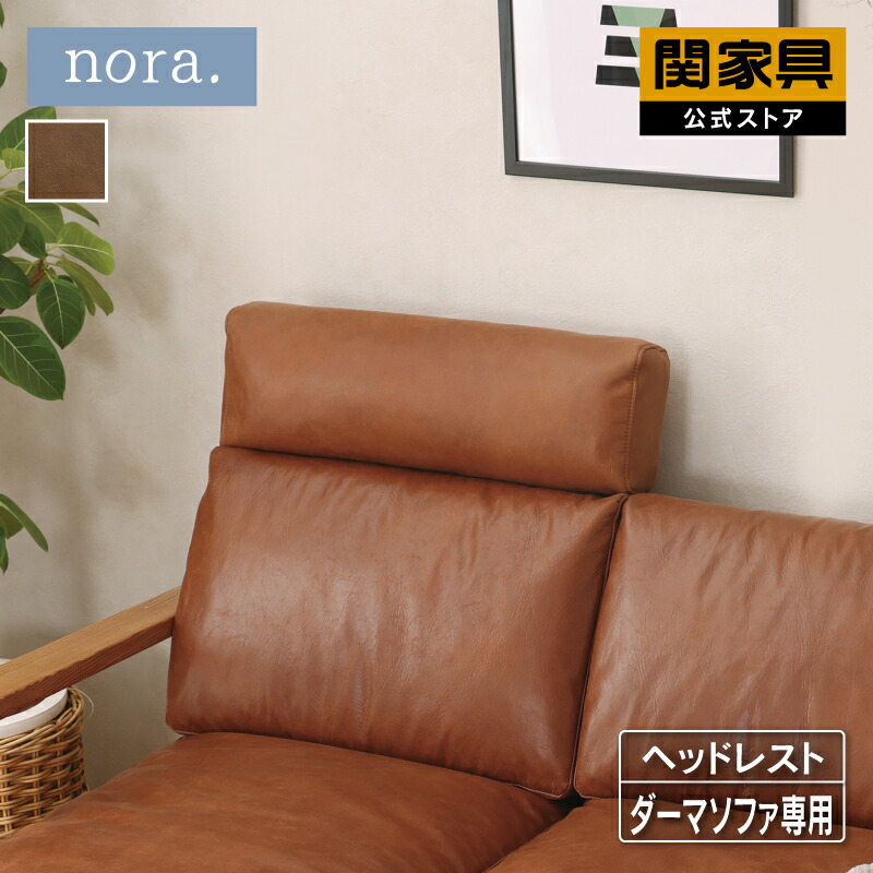 楽天市場】【3/4〜P10倍】【公式】ヘッドレスト 単品 後付け ヘッド