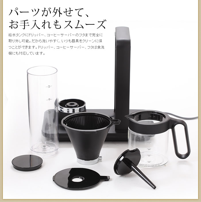 インテリアショップ roomy Wilfa SVART Precision / ウィルファ