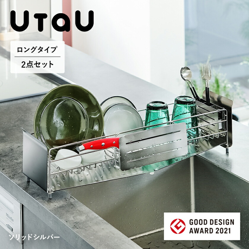楽天市場】水切りラック スリム 2点セット【特典付き】水切りかご