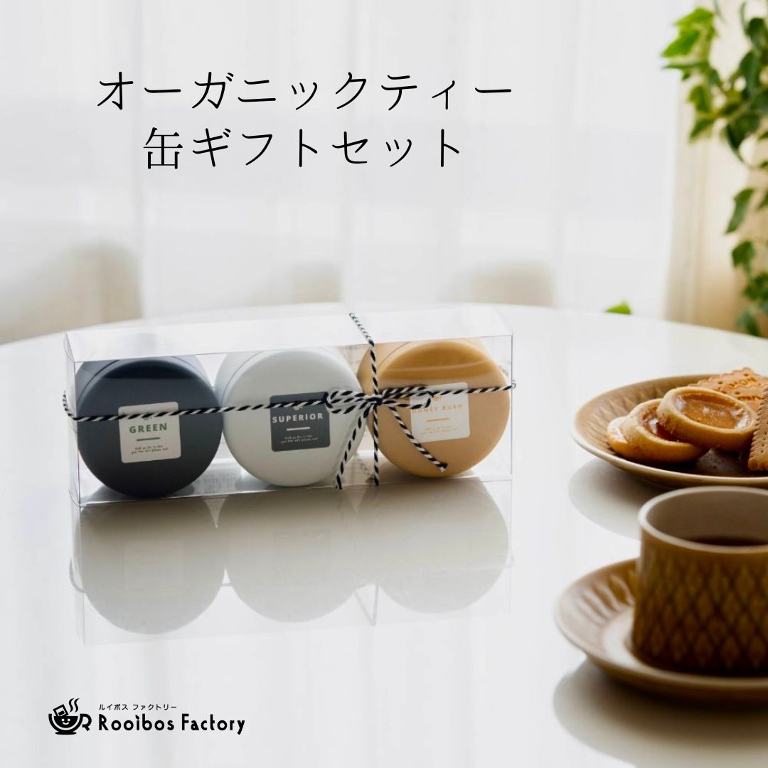 楽天市場】オーガニック ルイボスティー ハニーブッシュティー 缶