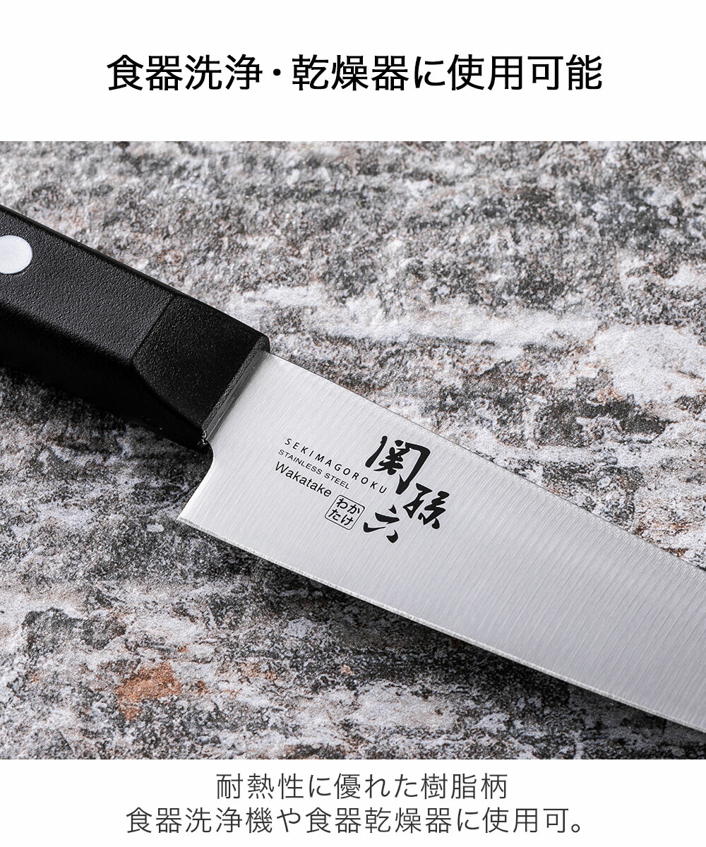 楽天市場】関孫六 わかたけ ペティ 120mm AB5423 貝印 日本製 | 包丁
