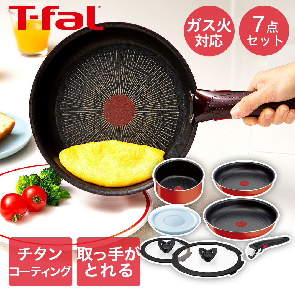 楽天市場】【 ポイント20倍 3/4(水)20:00〜3/5(木)23:59まで 】 T-fal