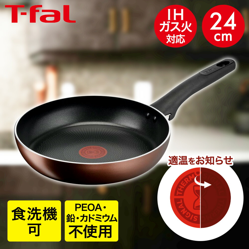 楽天市場】ティファール IHチタン・エクセレンス モカ フライパン IH