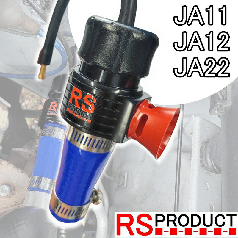 アピオ ブローオフバルブ ジムニーJA11 TAKE OFFブローオフバルブ