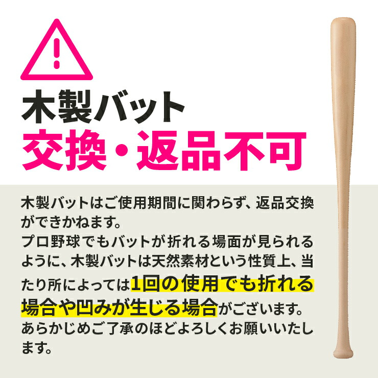 楽天市場】マルーチ marucci 硬式 木製バット トレイ・ターナーモデル