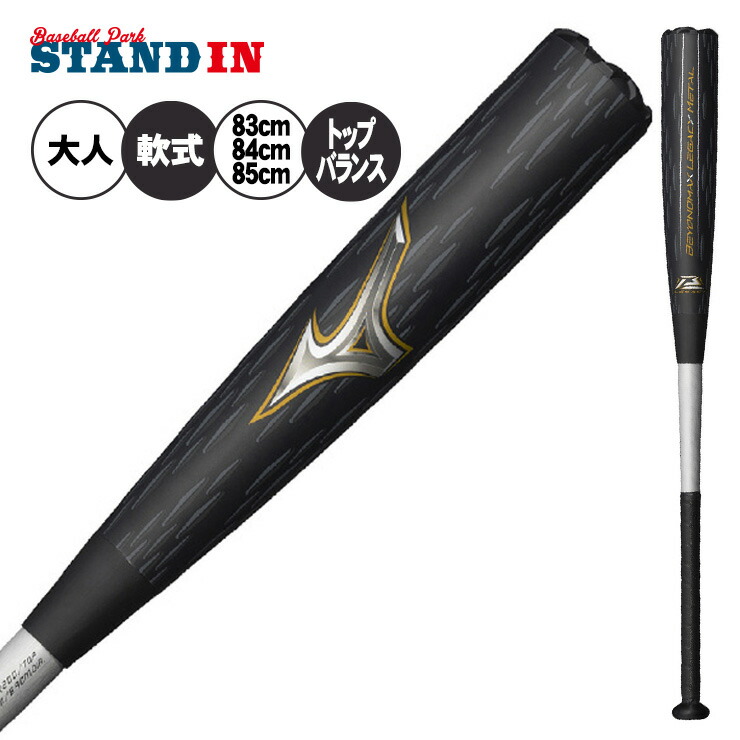 楽天市場】ヴィクタス victus 一般軟式 ペンシルバット トップバランス