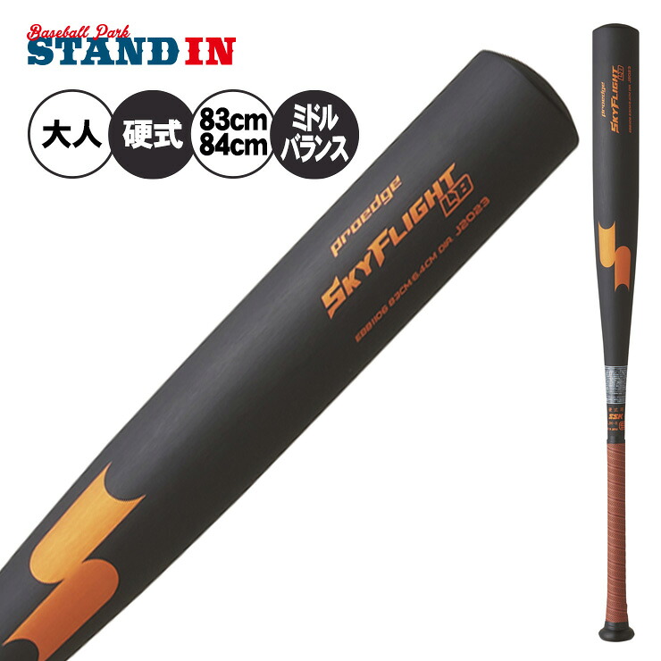 楽天市場】SSK 新基準対応 硬式 金属バット スカイフライト HZ-LF