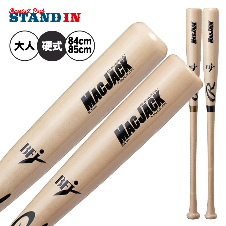 楽天市場】ミズノ 硬式 木製バット プロフェッショナル メイプル 84cm