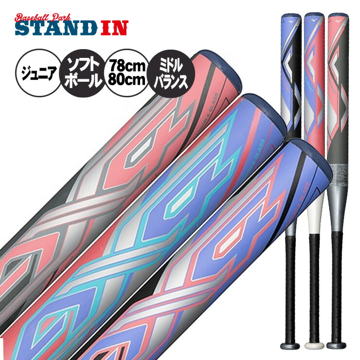 楽天市場】【2026モデル】ディマリニ 少年軟式 金属バット ヴードゥ MX