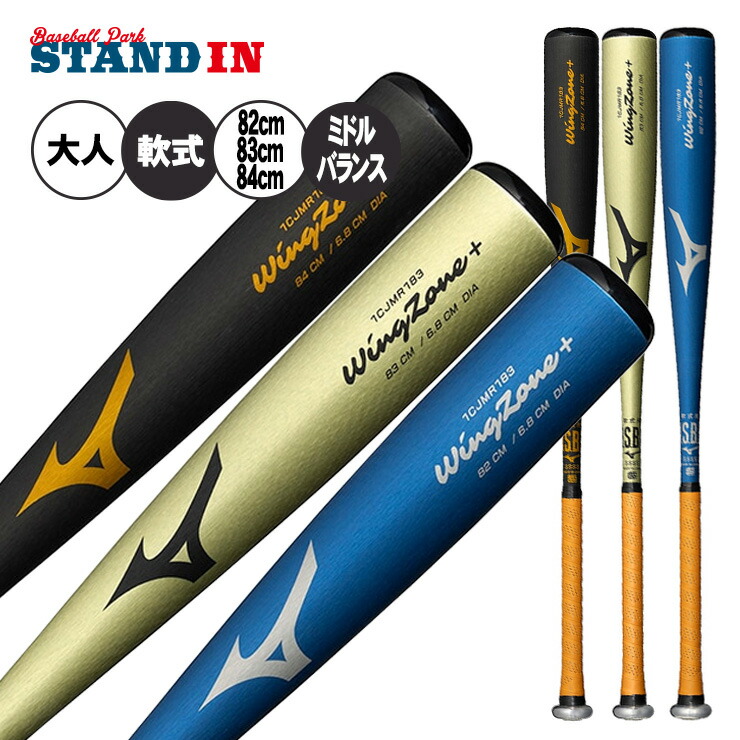 楽天市場】【魚雷バット登場】2026モデル ミズノ 軟式 木製バット