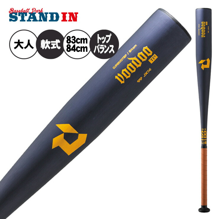 楽天市場】イーストン 軟式 金属バット BLACK MAGIC ブラックマジック