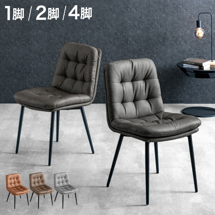 楽天市場】【20時~クーポン5％引】 ヴィンテージモダン ダイニング