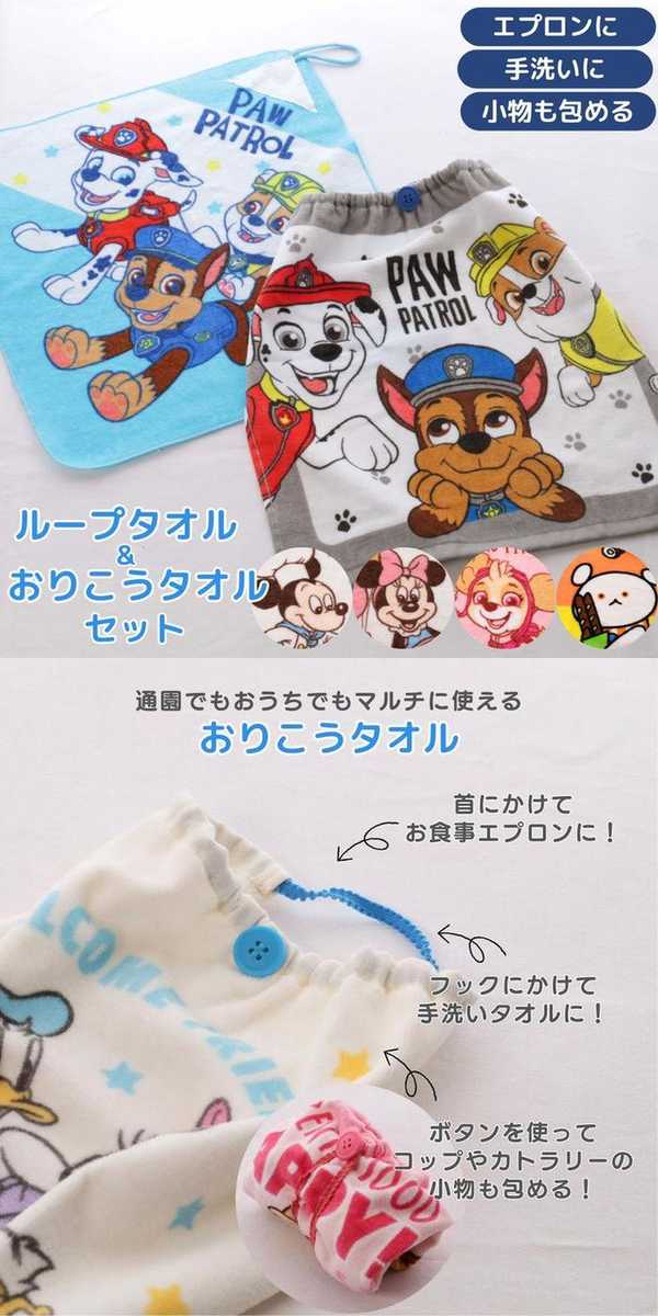 楽天市場】【 スーパーセール 】 在庫限り キャラクター ループタオル