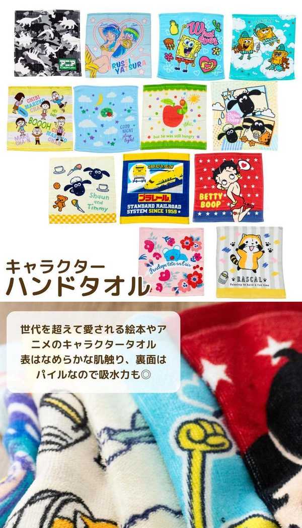 楽天市場】【 スーパーセール 】 キャラクター ハンドタオル 34×35cm