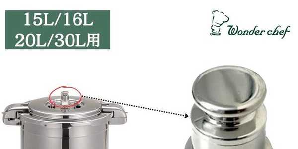 楽天市場】ワンダーシェフ プロ ビッグ3 ビッグ4 圧力鍋 共通 圧力調整