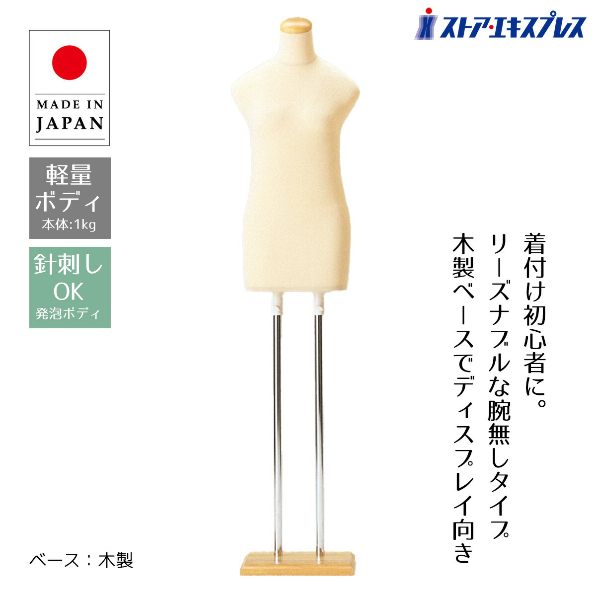 楽天市場】【5%OFFクーポン有り！3月6日限り】和装トルソー 腕付き