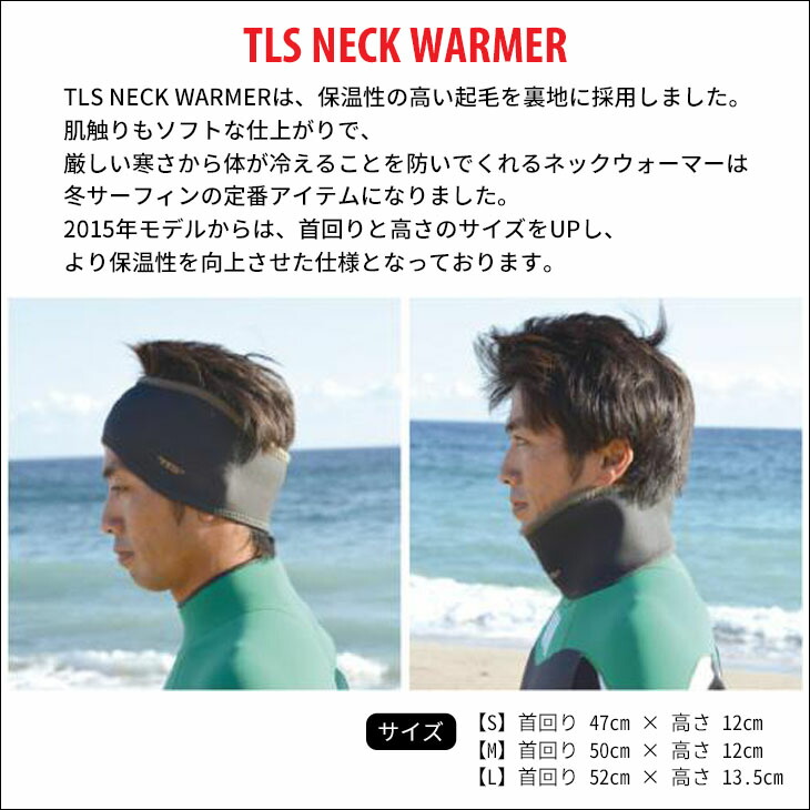 tls-neck2-2.jpg