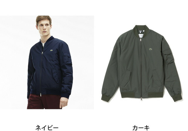 楽天市場】【SALE／30%OFF】LACOSTE (M)撥水加工ボンバージャケット