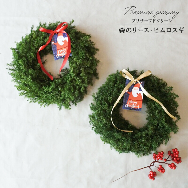 楽天市場】クリスマスリース クリスマス スワッグ リース ヒムロスギ