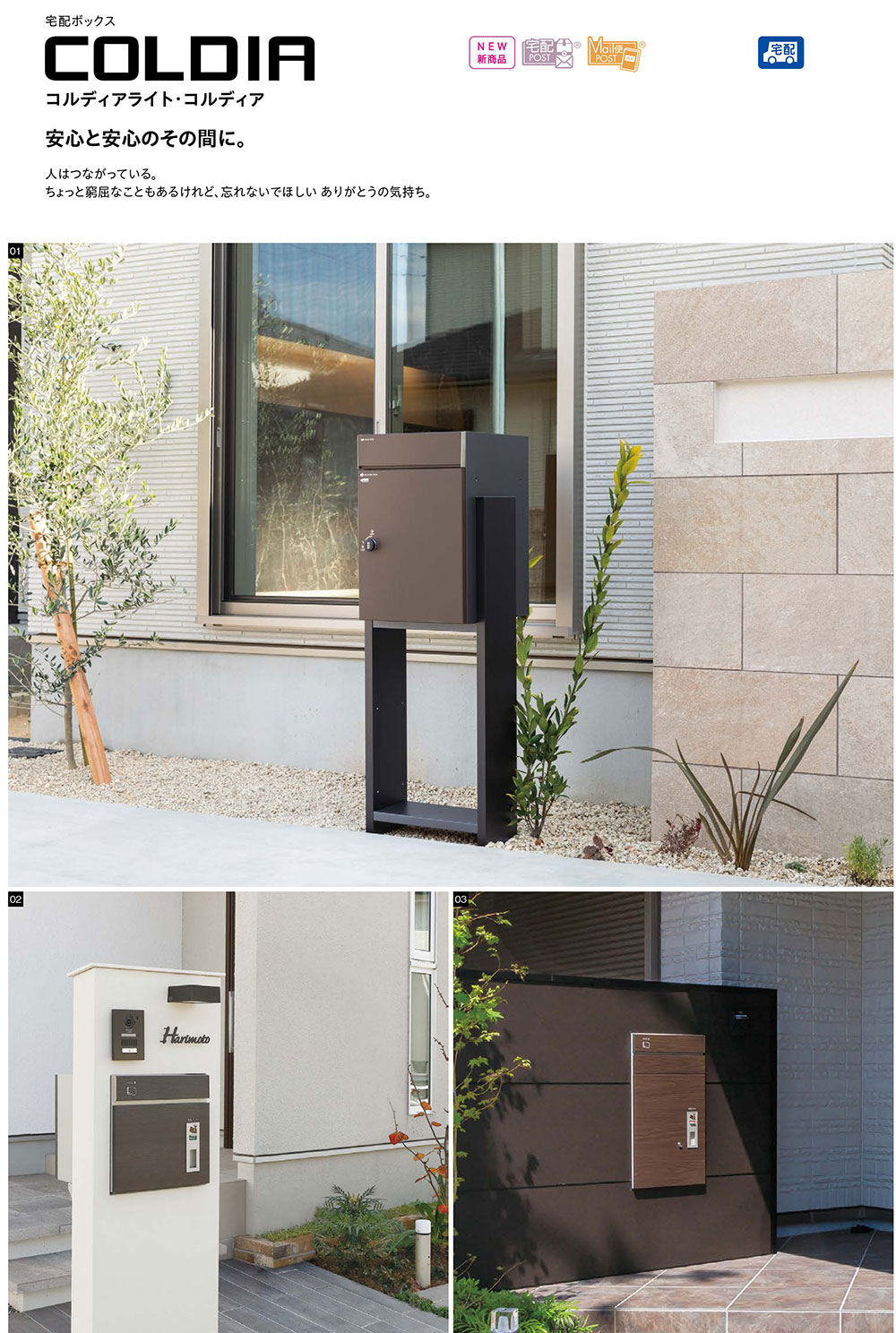 楽天市場】【無料☆特典付】 宅配ボックス コルディア 100 ライト 左