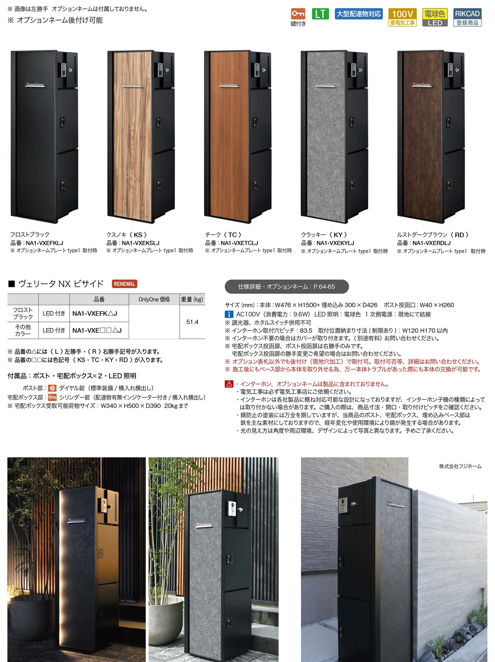 ヴェリータNX 専用オプション ネームシート type4 オンリーワンクラブ