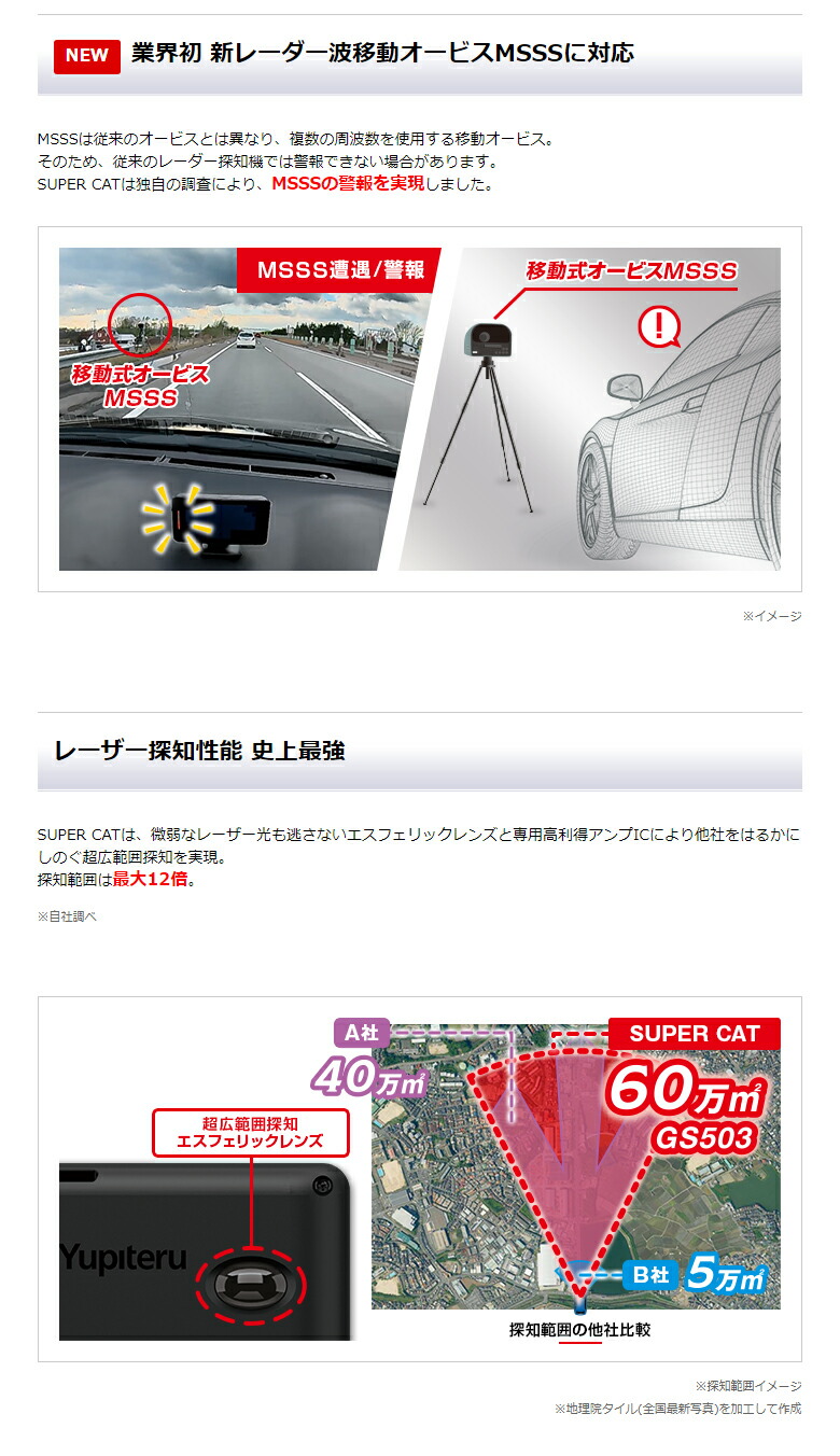 楽天市場】【3/5は全品ポイント10倍】新レーダー波移動オービスMSSS